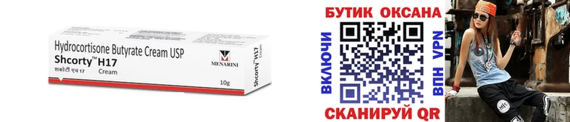 Купить закладки  Игарка  Бутират 99% 