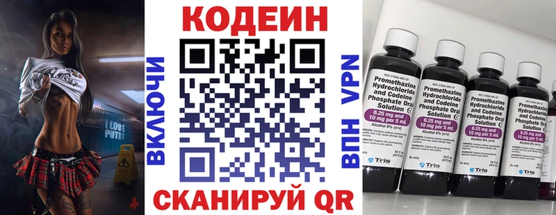 Купить  Игарка  Codein Purple Drank 