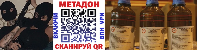 Купить где  Игарка  Метадон VHQ 
