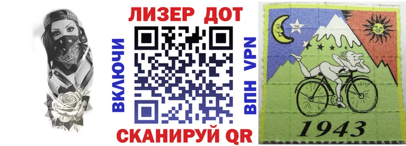 Купить Игарка Марки 25I-NBOMe 1,8мг